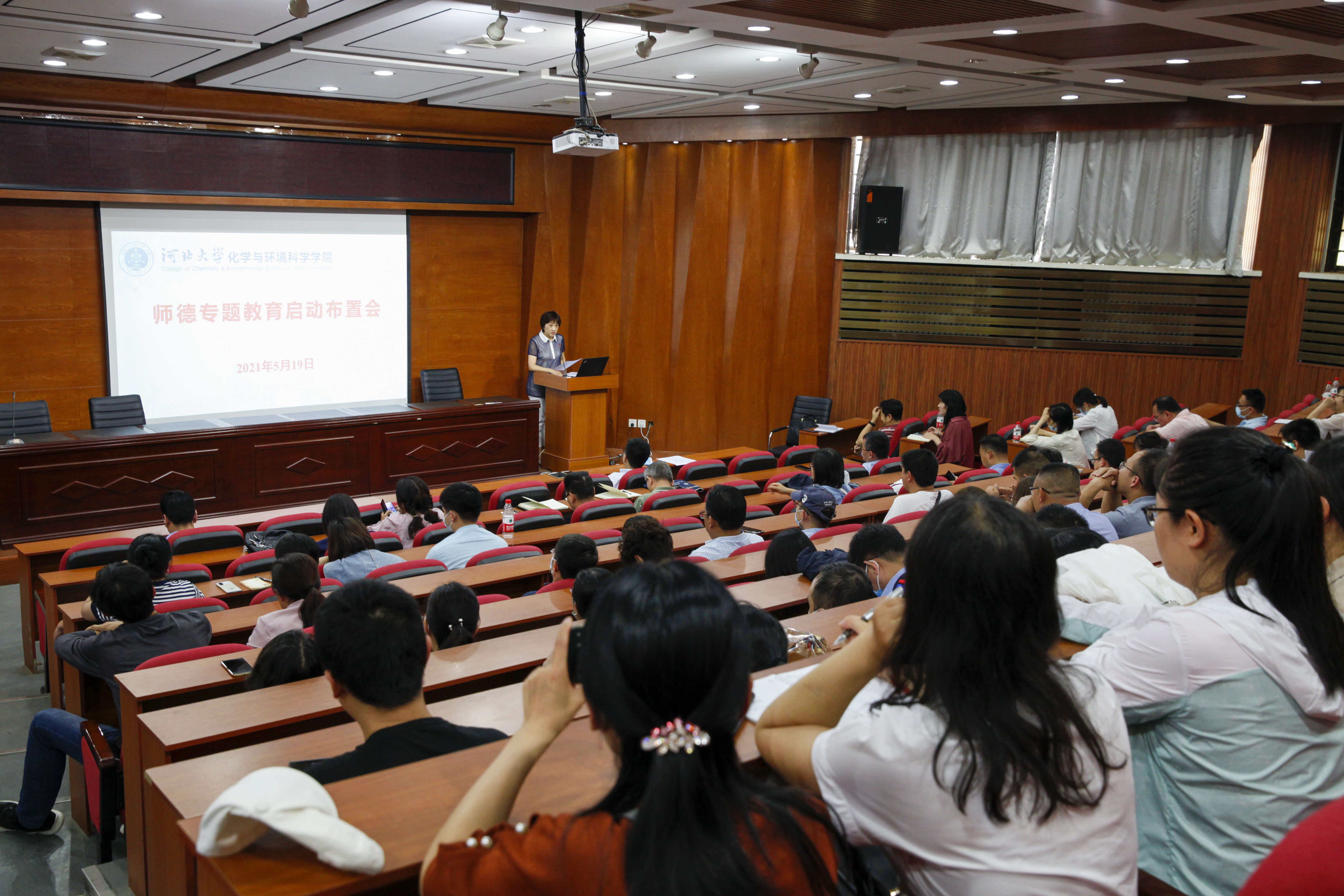 师德师风专题会.JPG